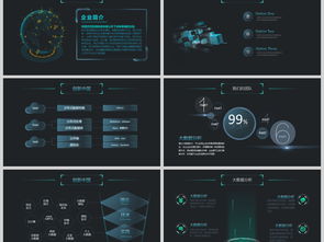 高端科技互聯(lián)網(wǎng)公司企業(yè)介紹PPT設(shè)計(jì)素材與高清模板下載